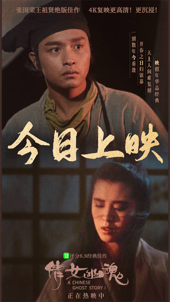 倩女幽魂，拜师之路-第2张图片