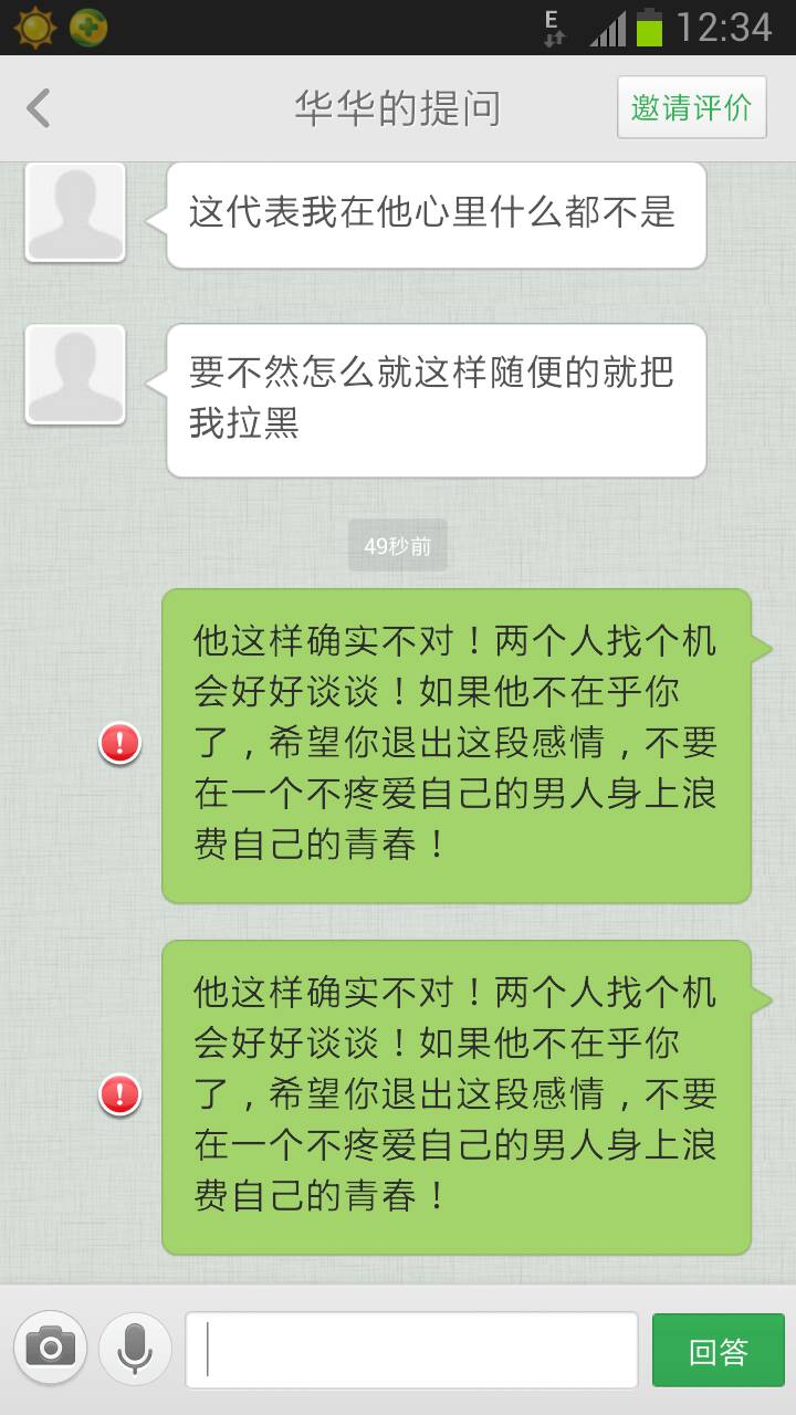 女的说疼男的不知所措