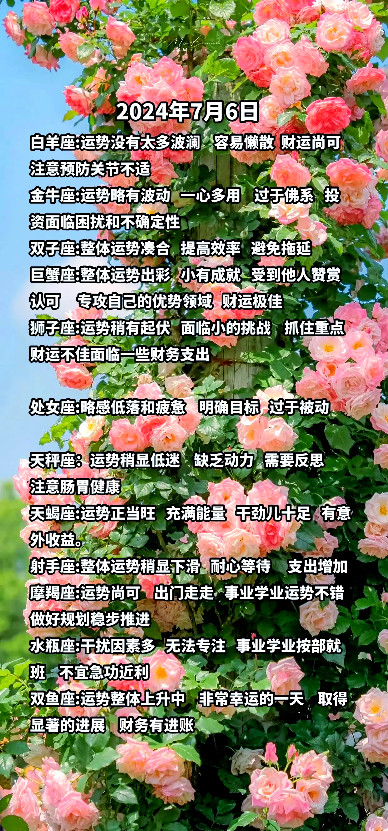 今日星座运程今日星座运程-第2张图片