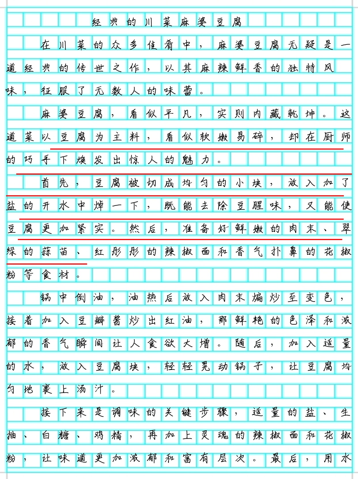 它变大了你感觉到了吗同学作文它变大了你感觉到了吗？同学之间的情感交流