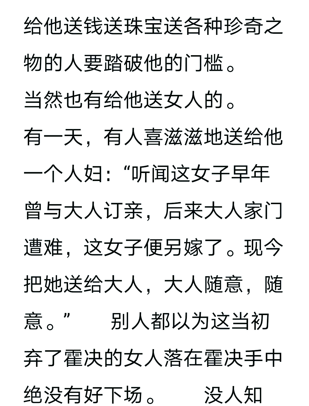 肉到大女主的成长之路，NP文中的女主角-第3张图片