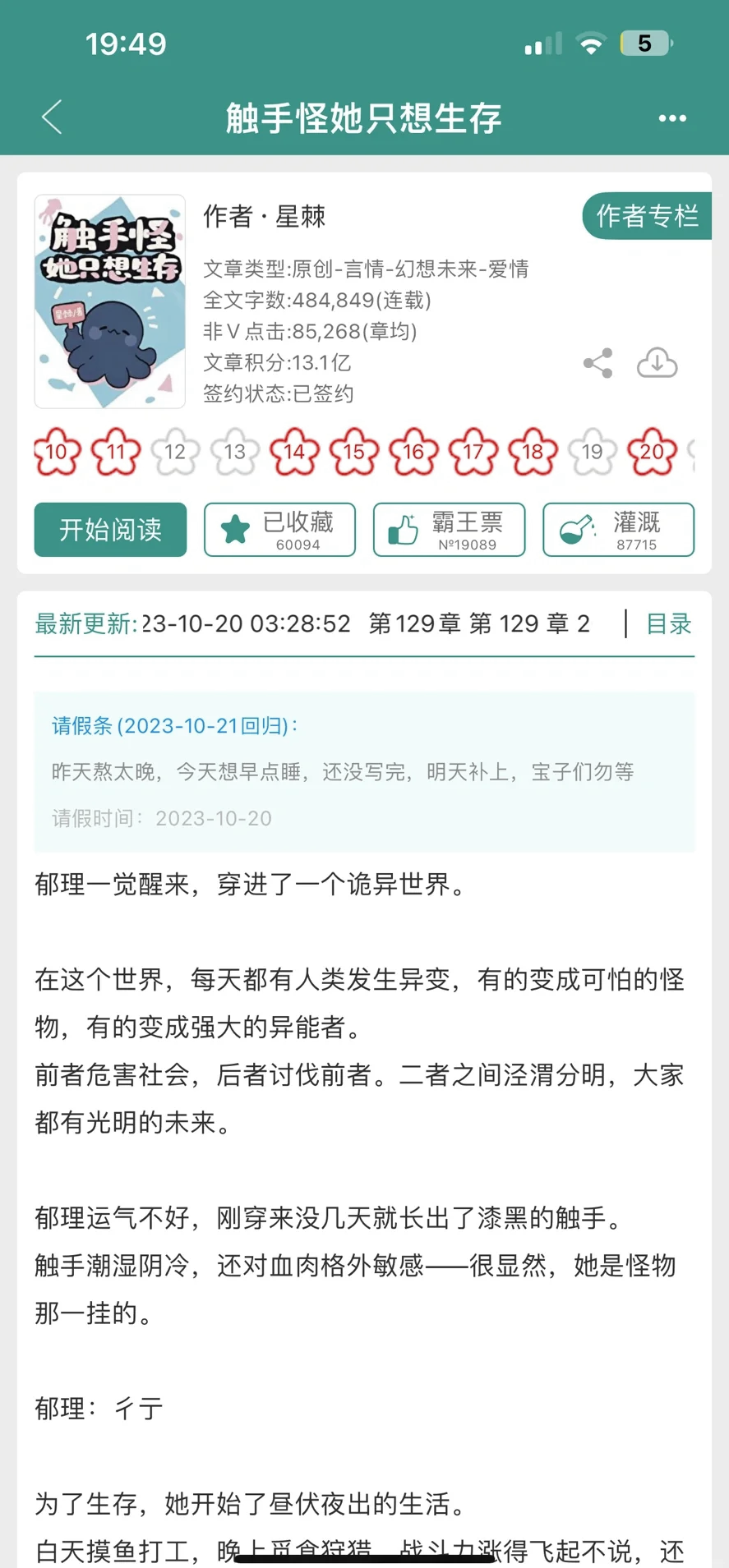 肉到大女主的成长之路，NP文中的女主角-第2张图片