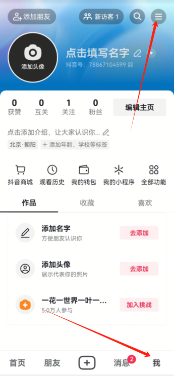 奶豆抖音短视频IOS奶豆抖音短视频iOS体验-第2张图片