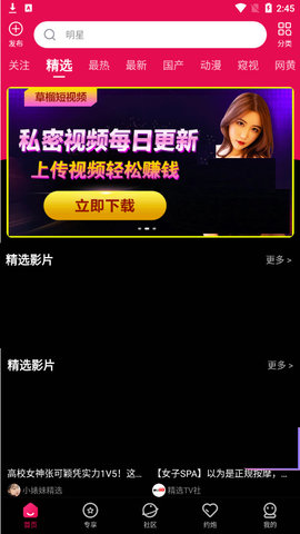 黄金网站app在线观看下载免费直播黄金网站APP在线观看免费体验-第2张图片