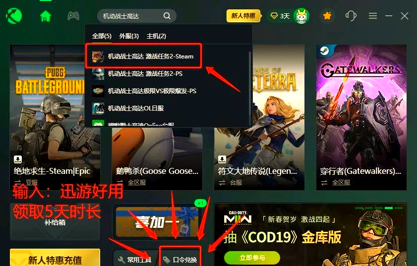 激战2切线攻略