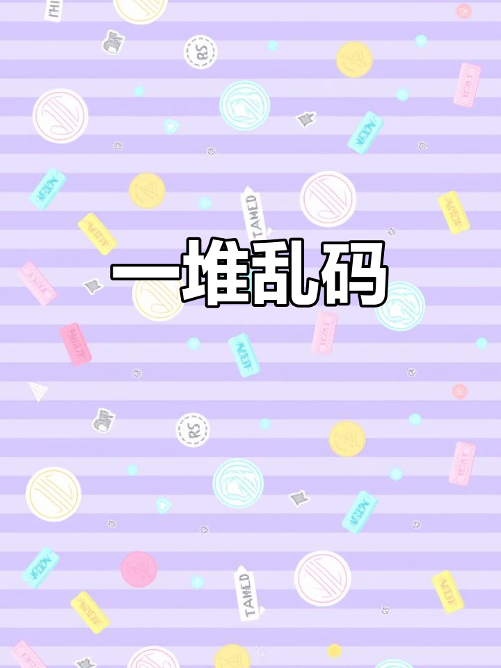 亚洲乱码卡1卡2新区3软件亚洲乱码卡1卡2新区概述-第3张图片