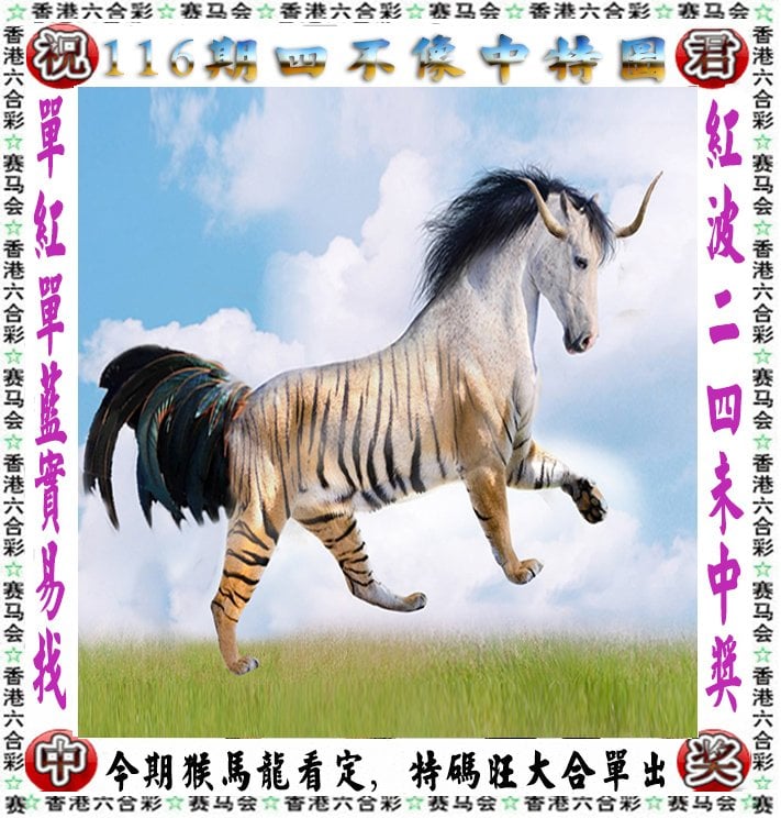 今晚必中一码一肖澳门图片2023年第253期图片今晚必中一码一肖澳门图片063-第1张图片