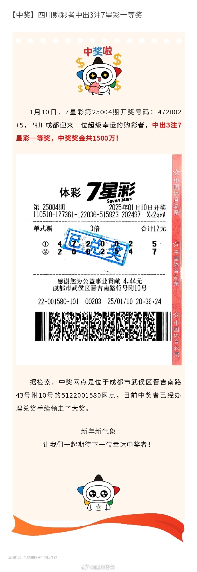 开心七星彩论坛版区开心七星彩论坛，彩票玩家交流平台-第1张图片