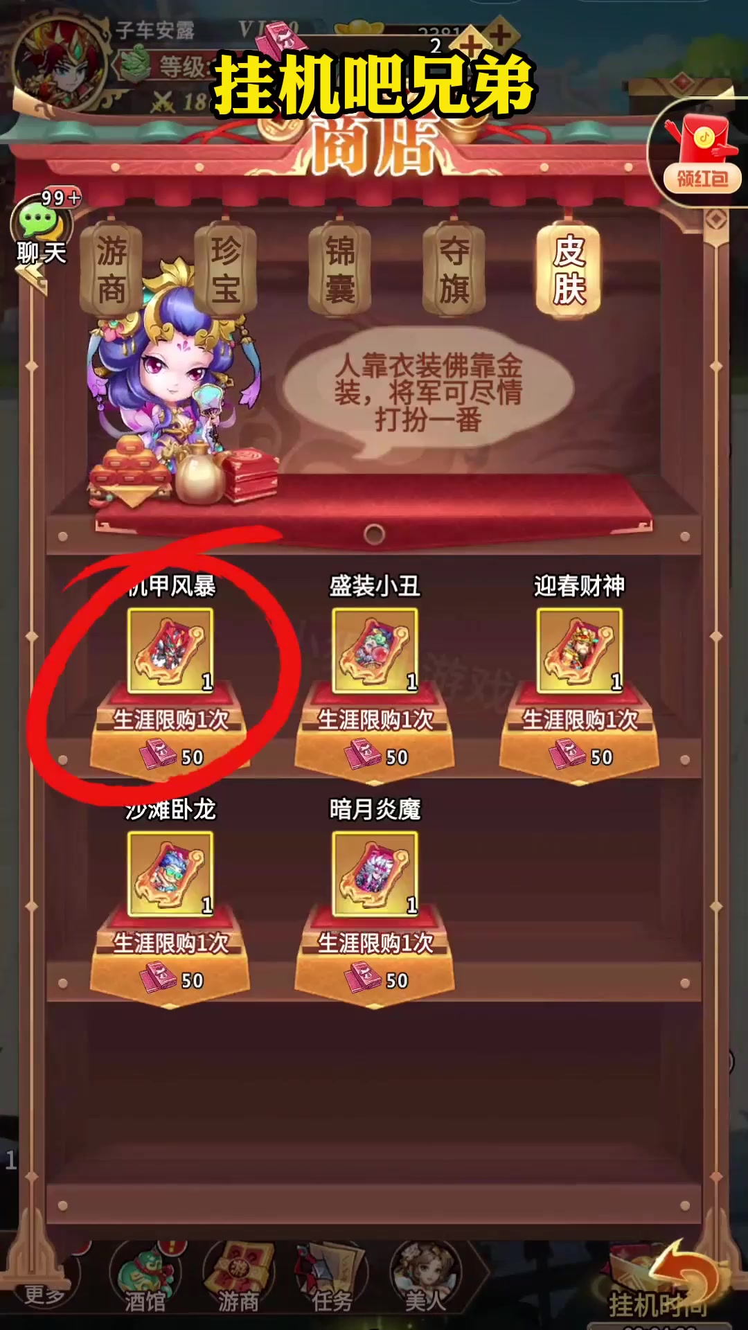 休闲挂机手游，轻松游戏，畅享生活