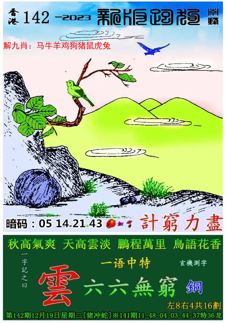2023澳门正版资料完整版2023澳门正版资料完整版介绍