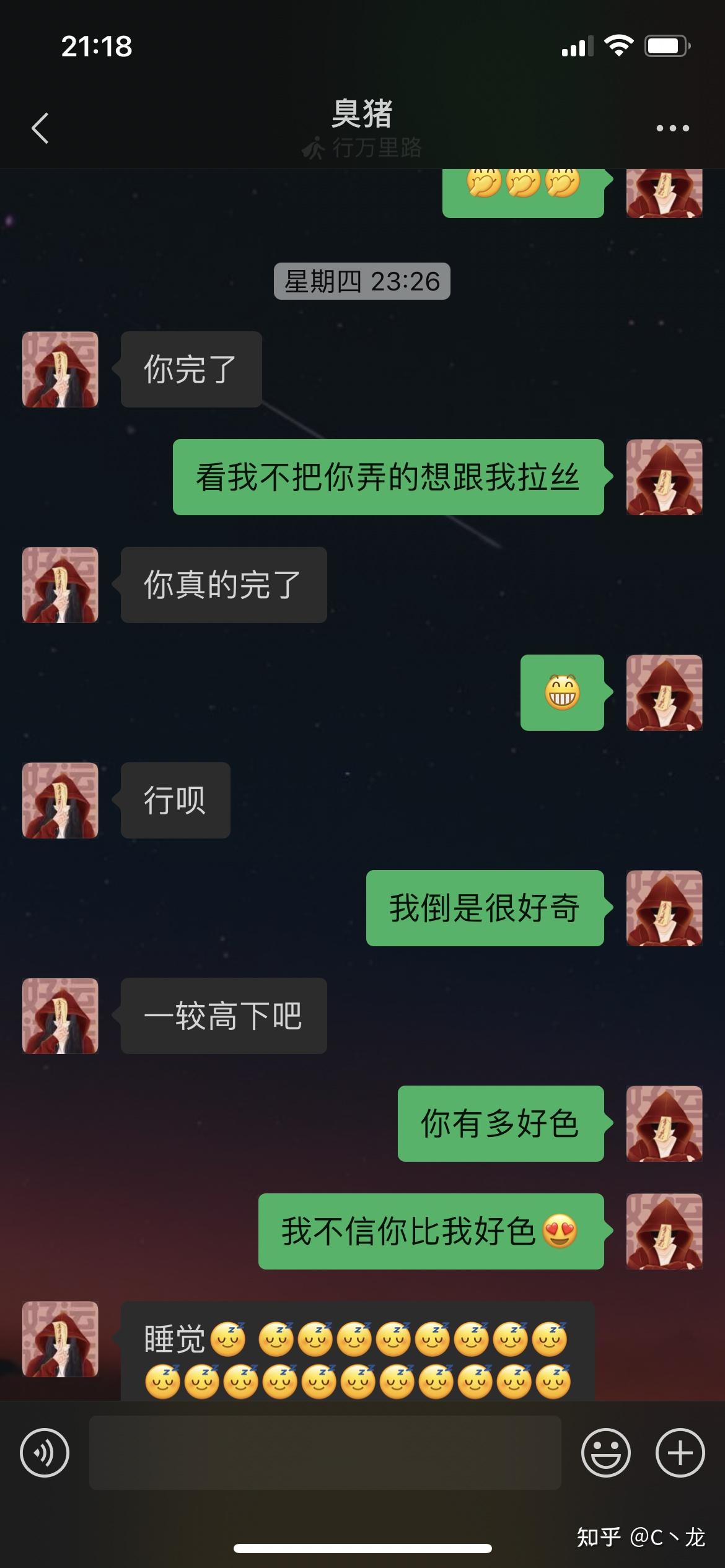 C人是一种怎样的感受C人是一种独特的感受-第2张图片
