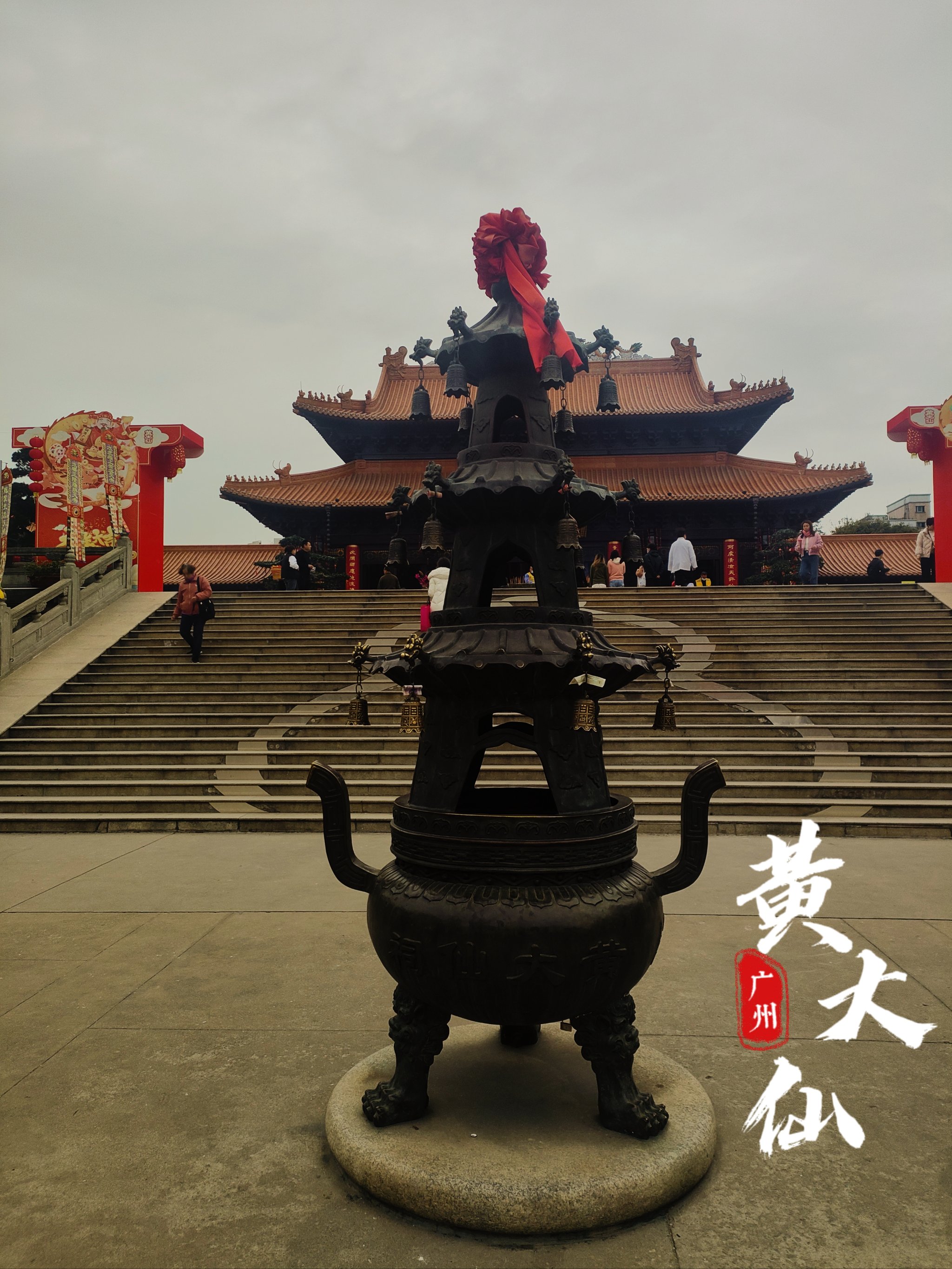 黄大仙救世1黄大仙救世