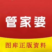管家婆一码一肖资料大全白蛇图坛介绍-第1张图片