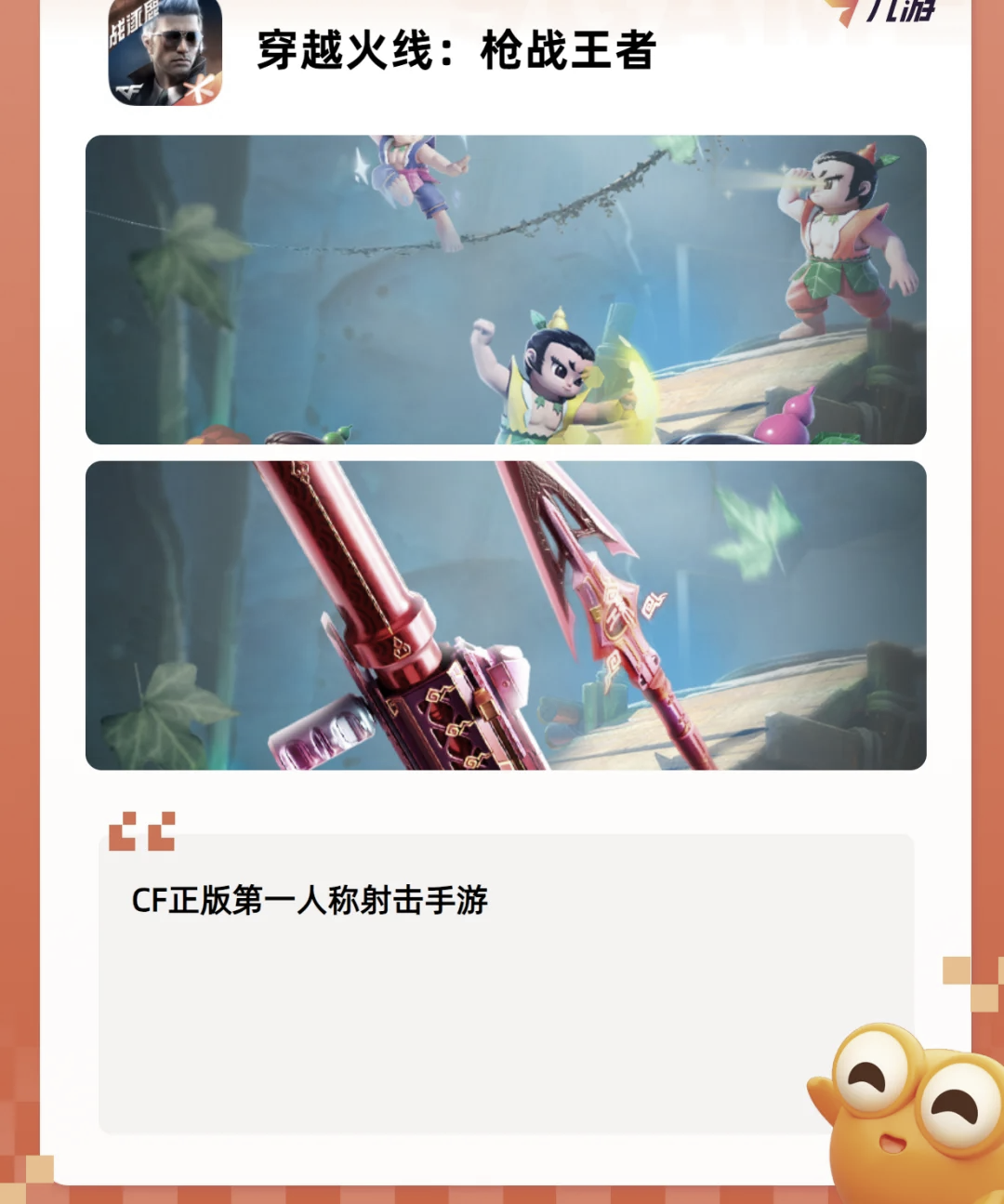 好玩的单机射击游戏推荐-第1张图片