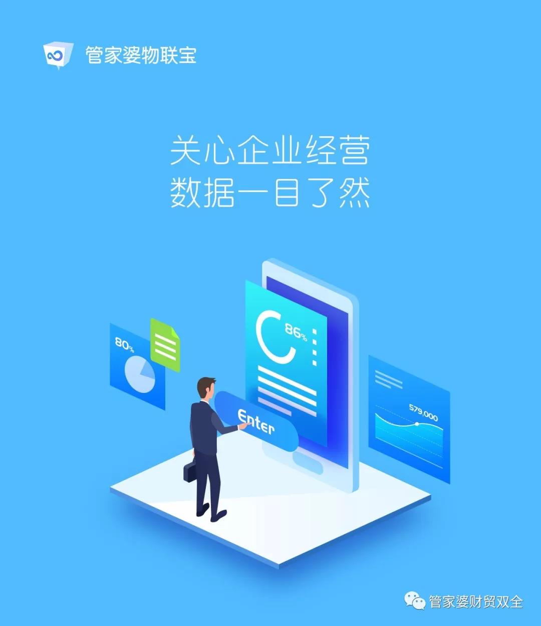 管家婆4肖八码，智能管理的新篇章