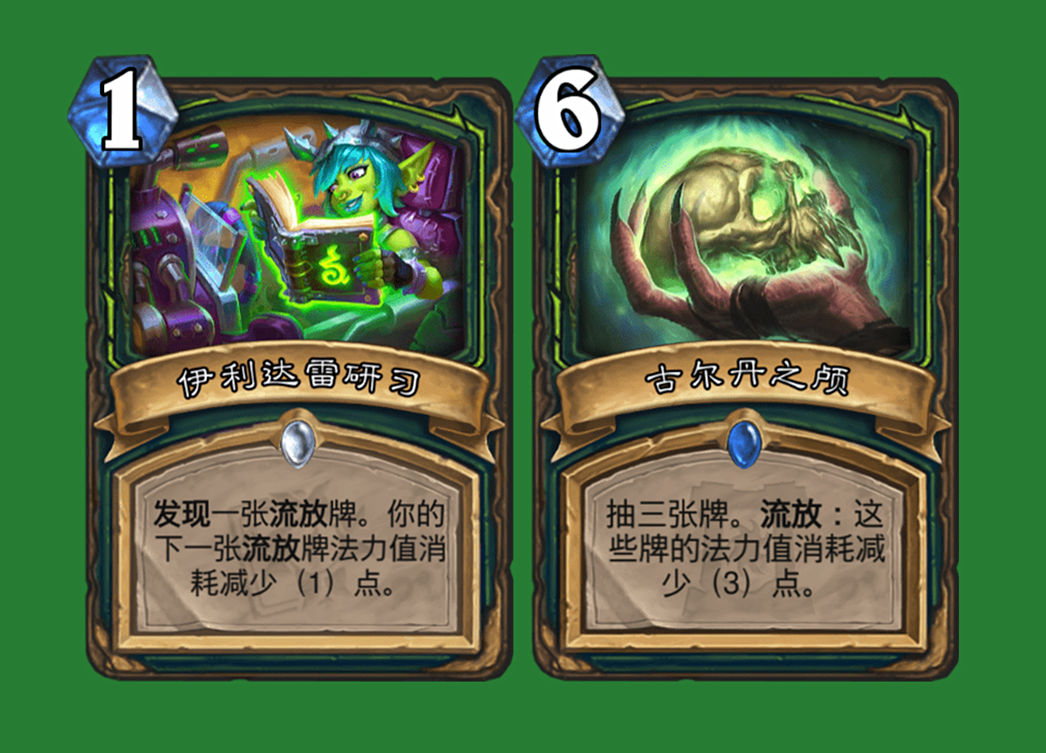 炉石传说流放机制解析