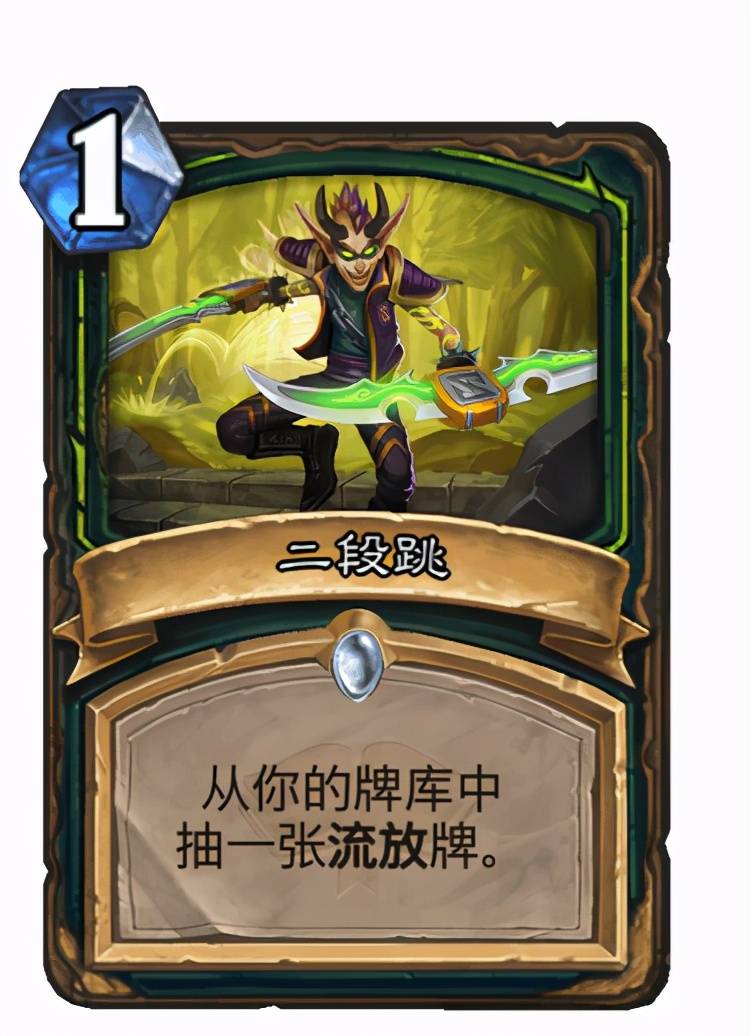 炉石传说流放机制解析-第2张图片