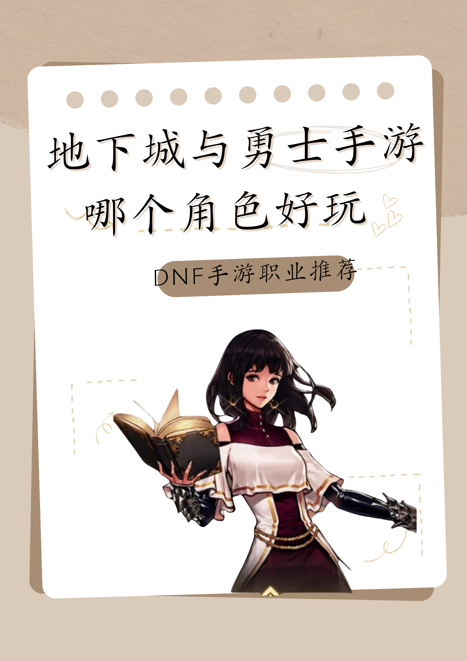 dnf连招设置DNF连招攻略
