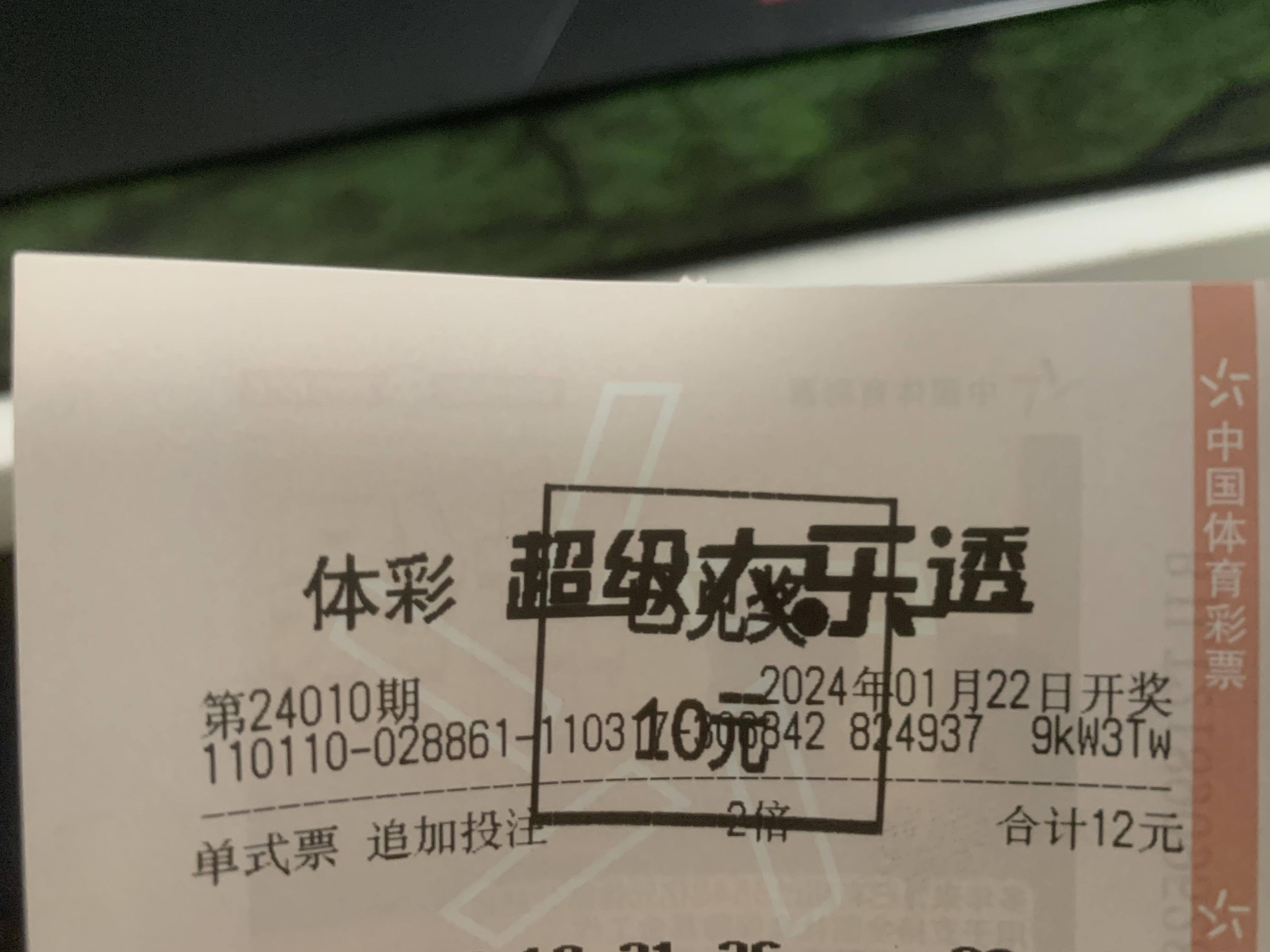 170彩票网探索170彩票网，彩票投注的新选择-第2张图片