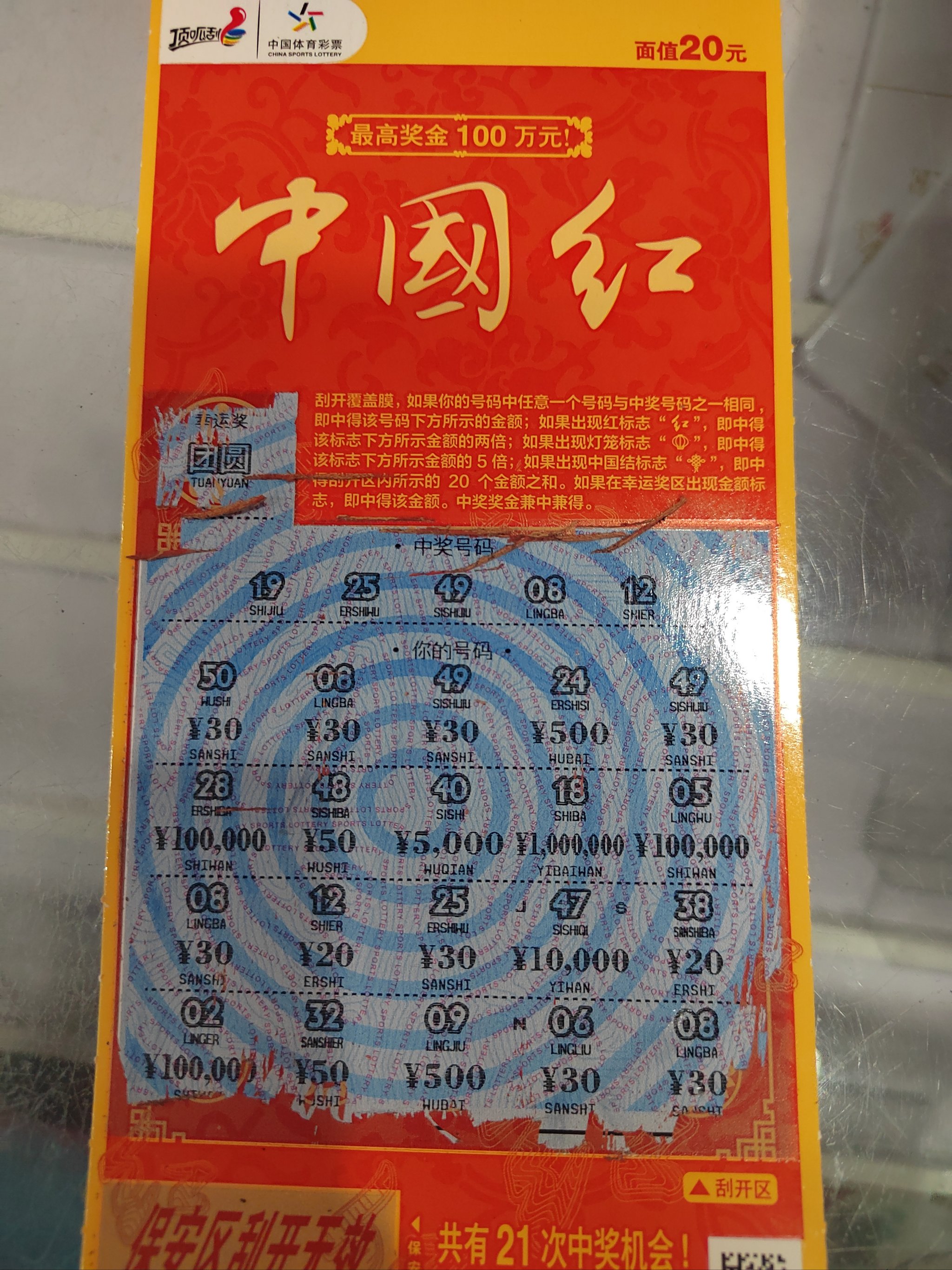 170彩票网探索170彩票网，彩票投注的新选择
