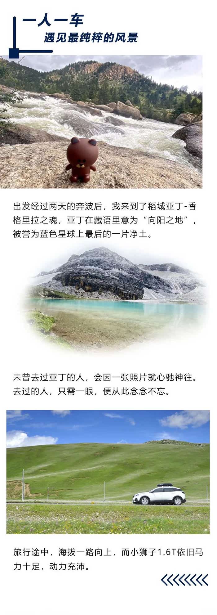 我的性之旅