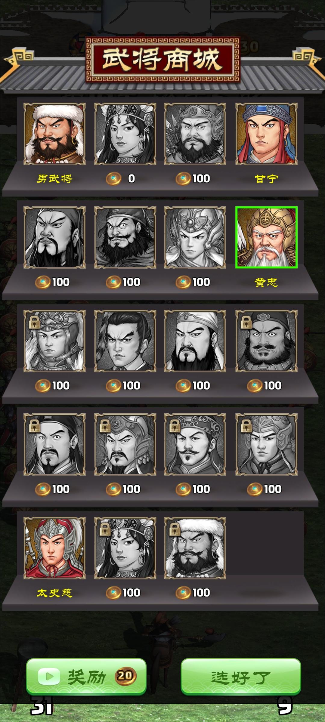 斩将斩将风云