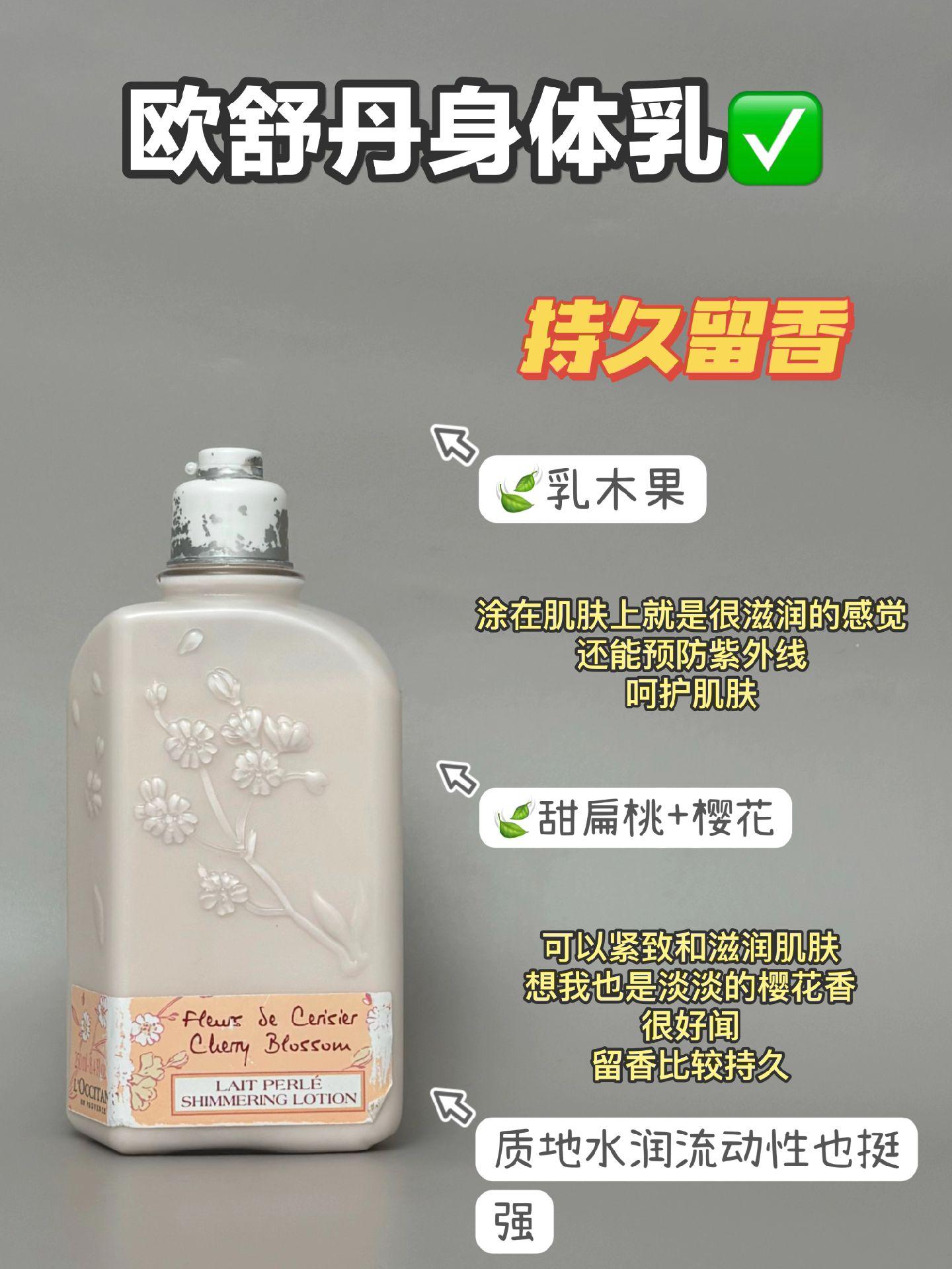 日本水蜜桃身体乳与韩国美白对比-第1张图片