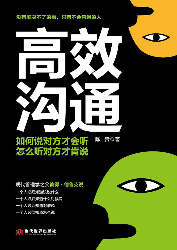 传真格式传真格式与高效沟通