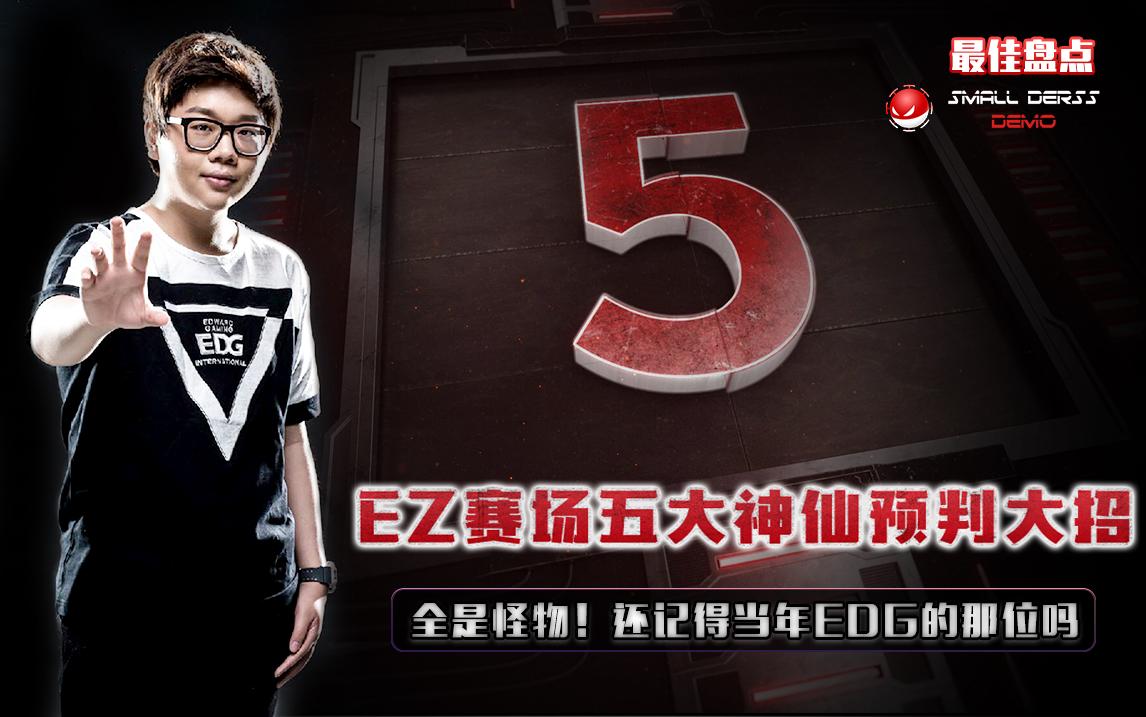 lol探险家出装2021lol探险家出装攻略-第3张图片