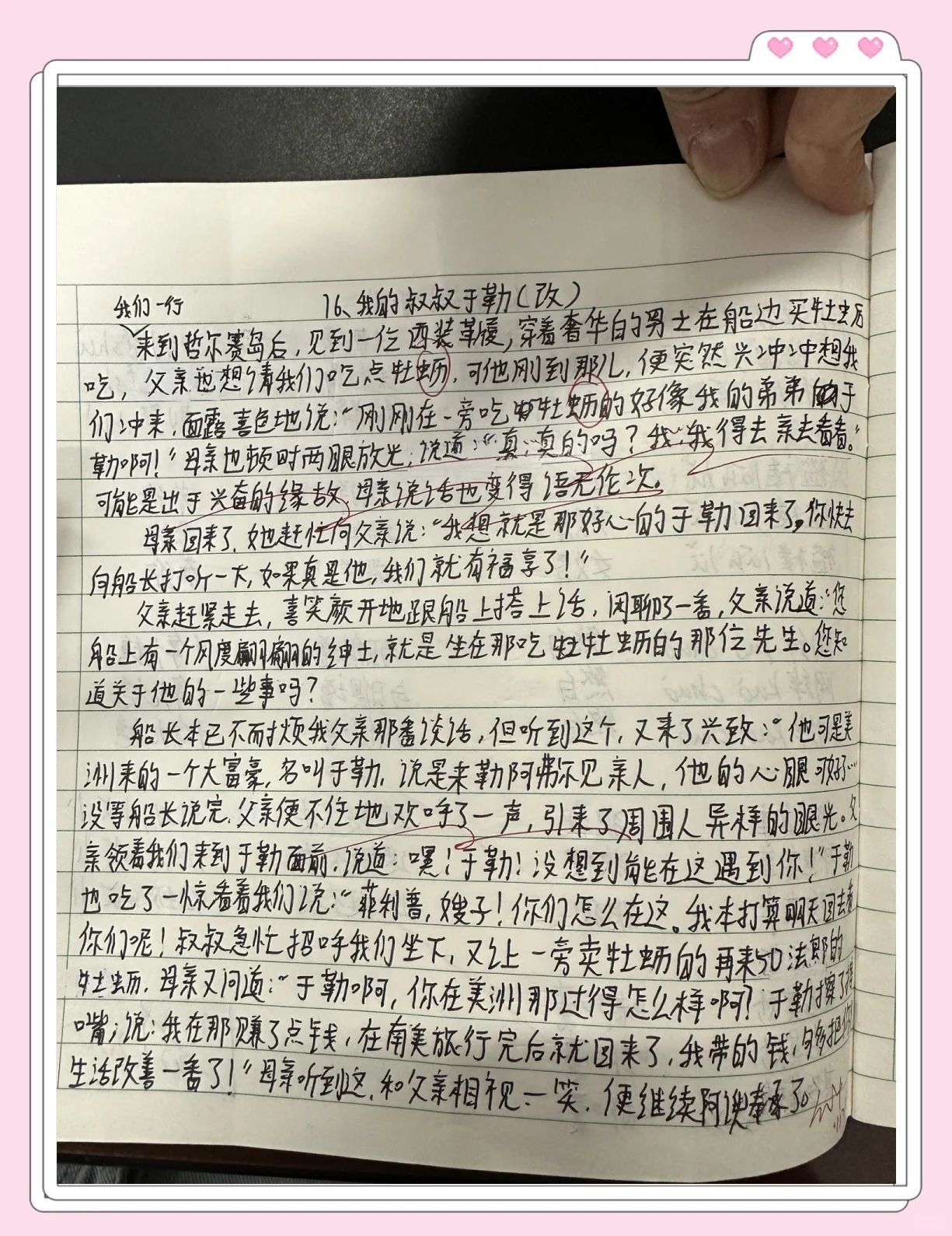 坐在叔叔的硬硬的上面写作业文章坐在叔叔的硬硬的上面写作业