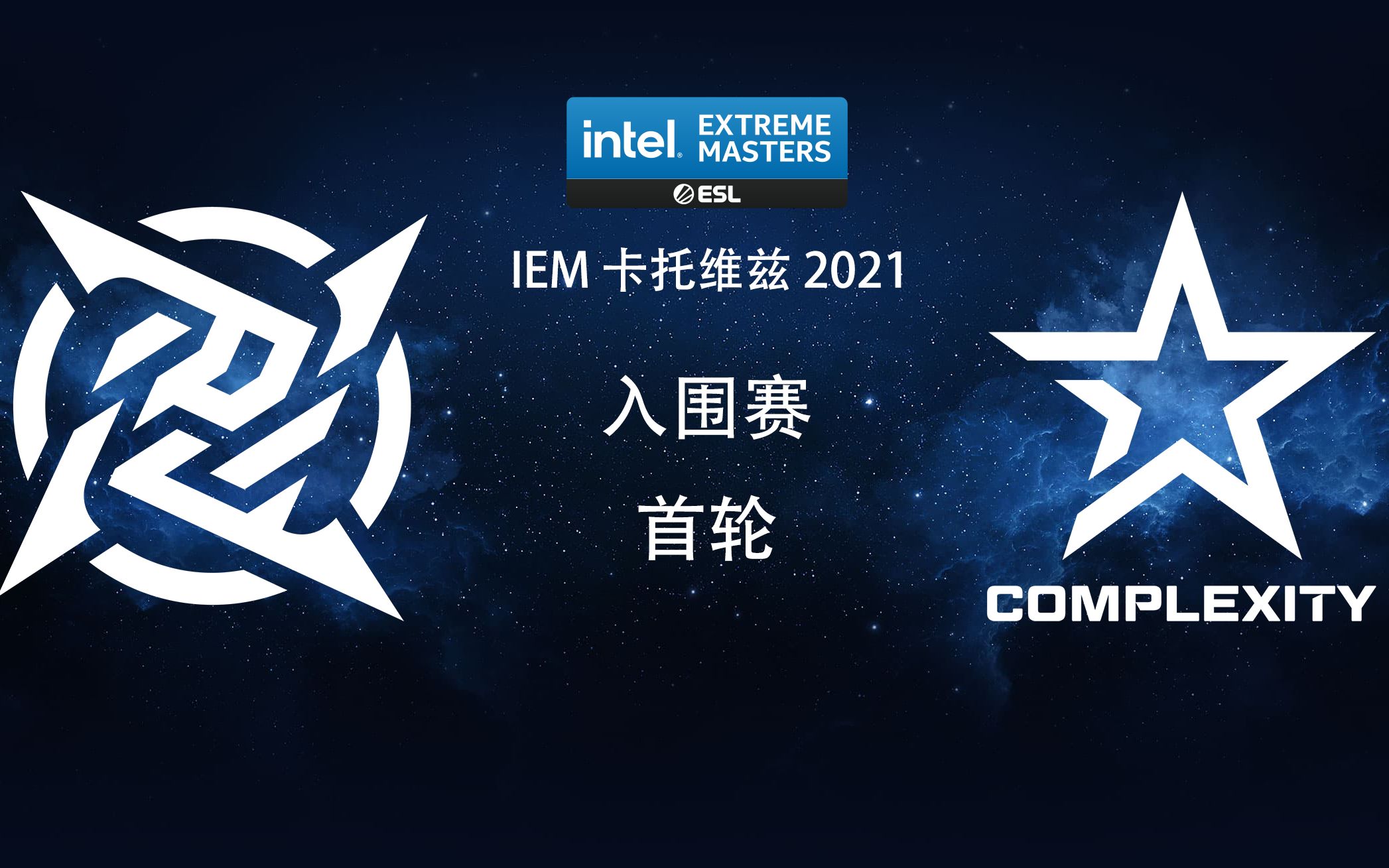 iem卡托维兹2023，电子竞技的盛会与机遇