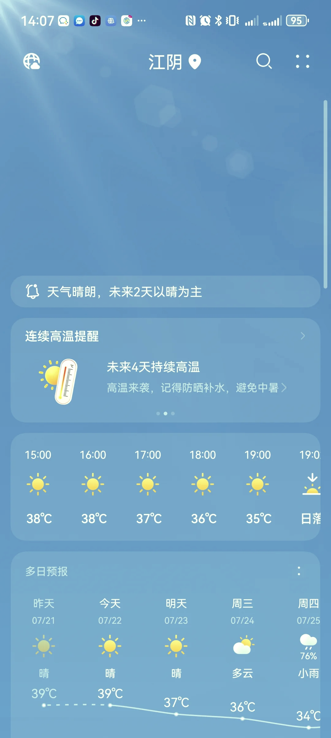 天气预报下载2021最新版免费天气预报下载2021最新版免费，掌握未来天气趋势