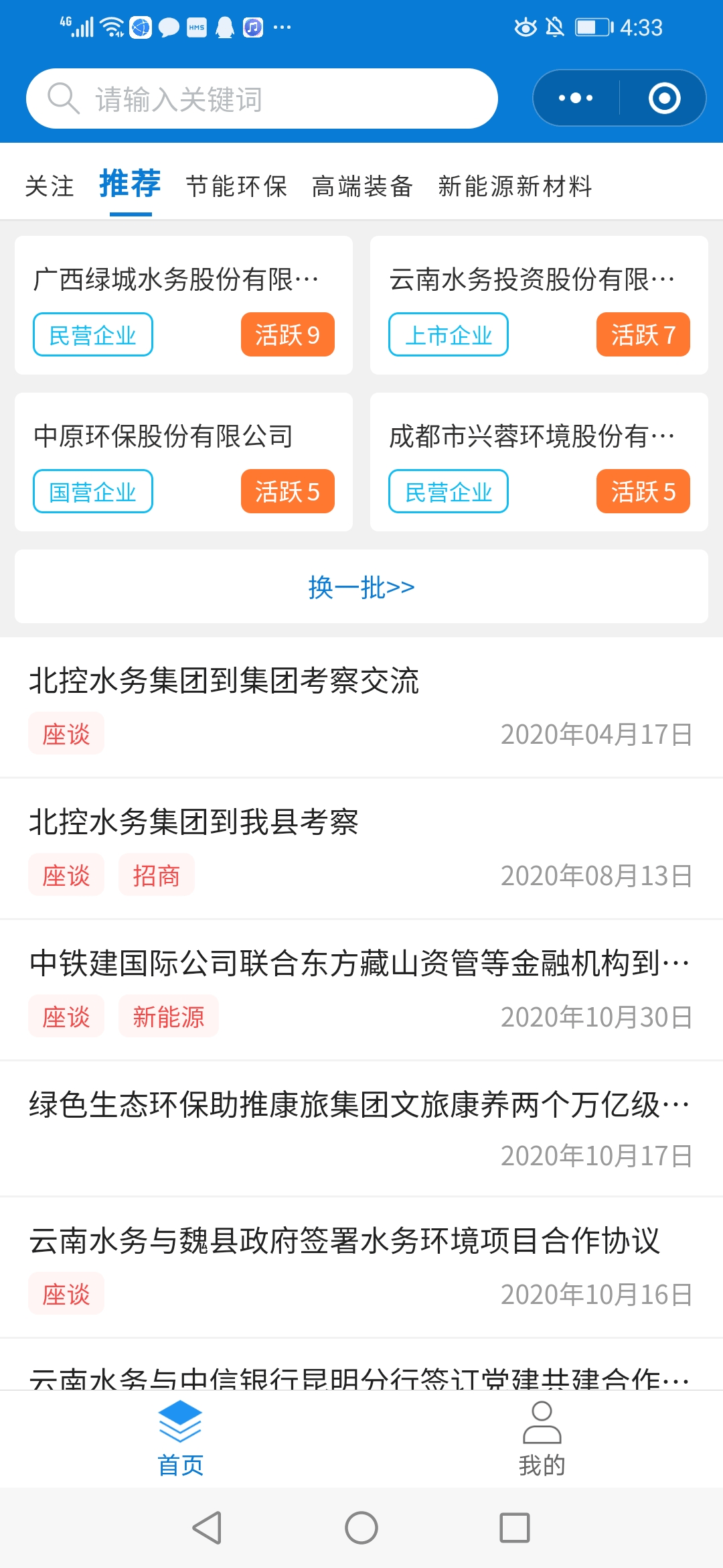 2021年正版管家婆下载正版管家，家婆的贴心助手-第3张图片