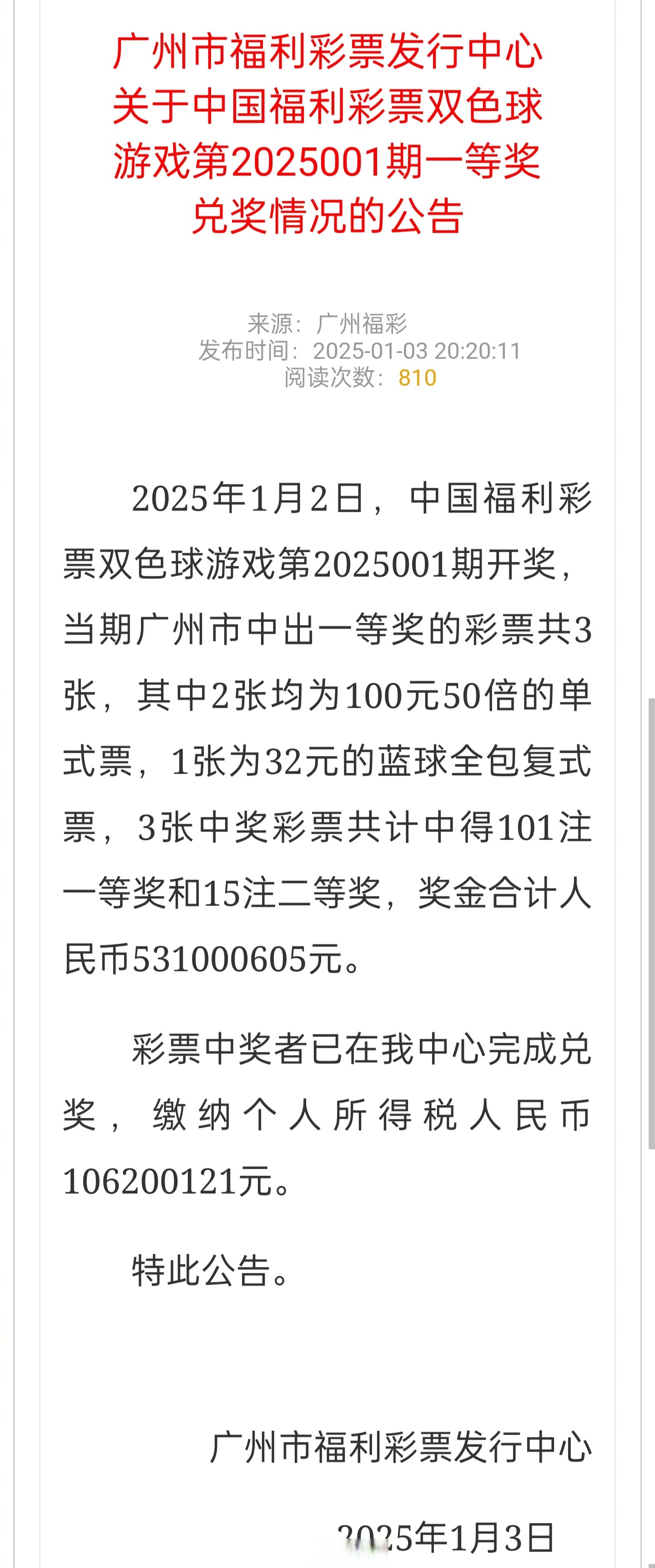 排三开奖结果福彩排五排三福彩开奖结果揭晓-第1张图片