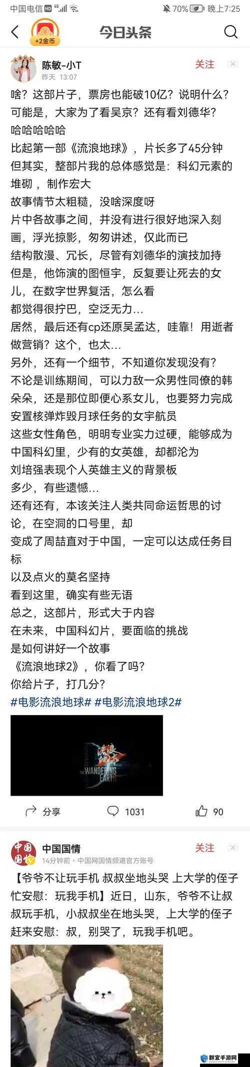 水晶论坛，探索虚拟世界的神秘之地