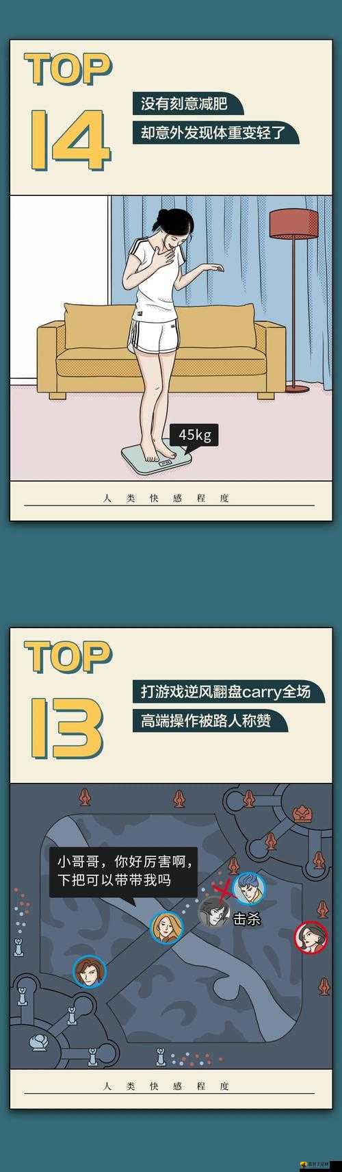 男生和女生一起差差差很疼视频在线男生和女生一起差差差很疼视频