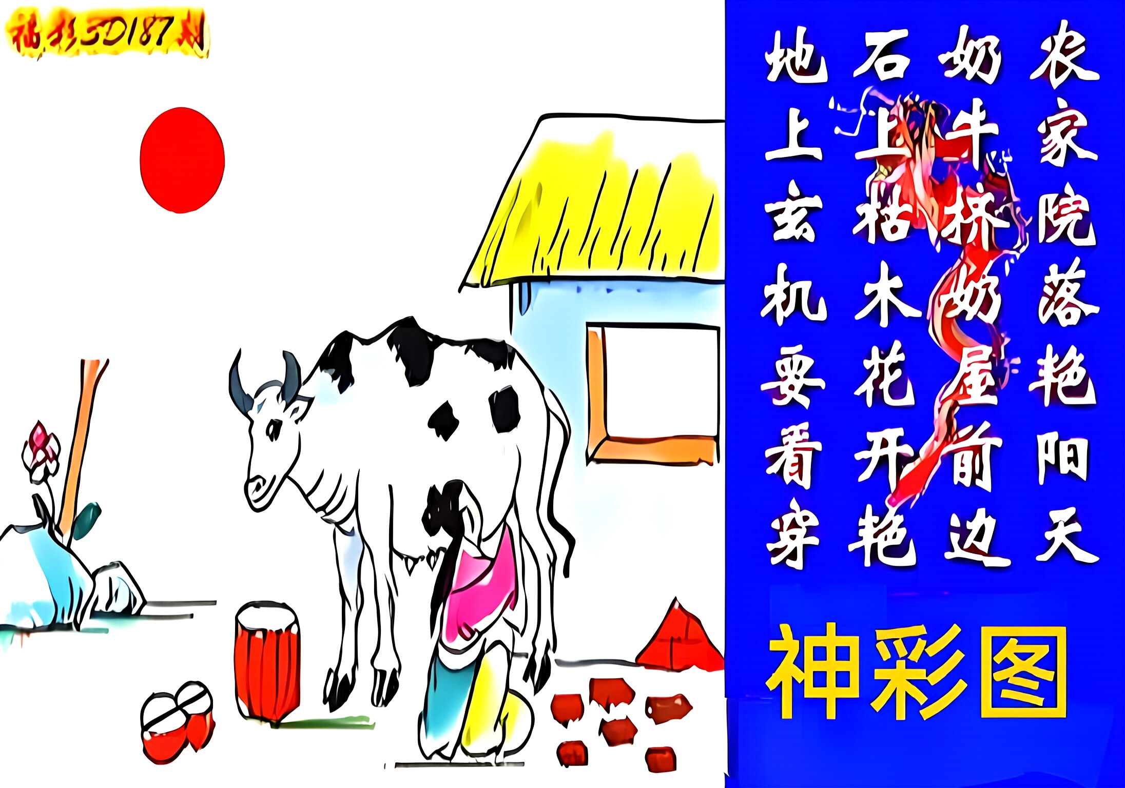 管家婆一句话 玄机图管家婆一句话玄机图
