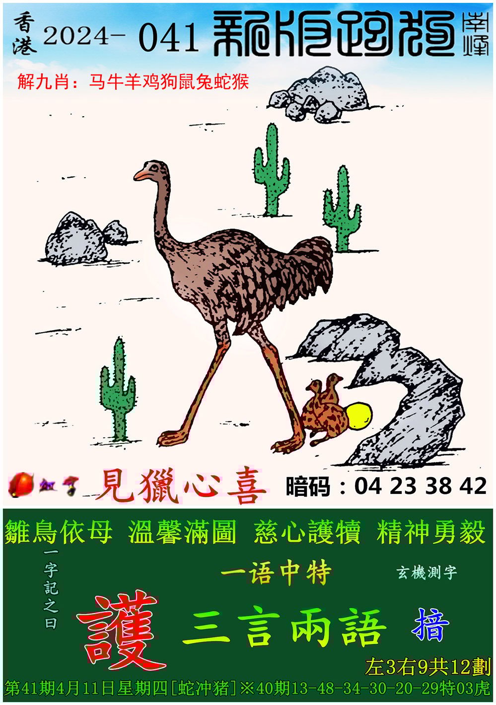 澳门一肖一码100精准正版诗象澳门一肖一码100精准