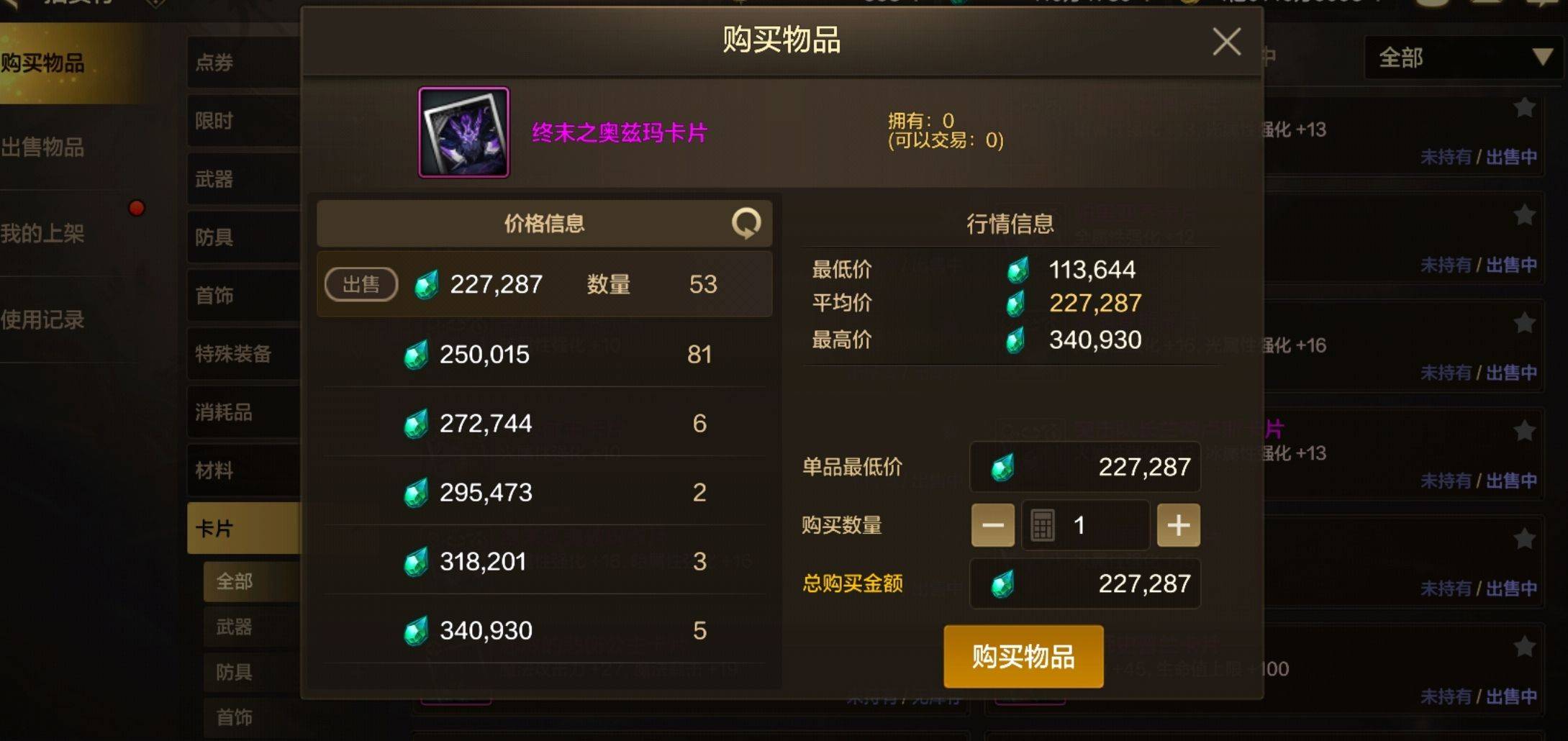 物理攻击宝珠物理攻击宝珠，揭示其神秘力量与使用技巧