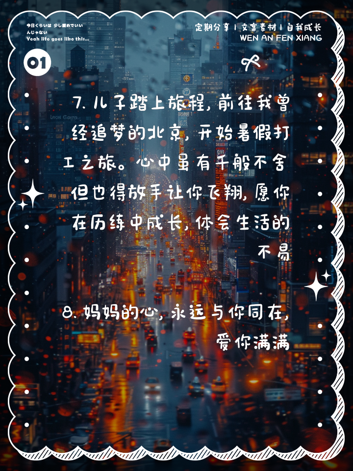 儿子好厉害妈妈要来了的说说心情短语儿子好厉害，妈妈要来了的心情说说