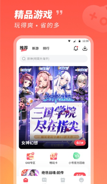 快吧游戏盒最新版快吧游戏盒免费下载体验-第1张图片