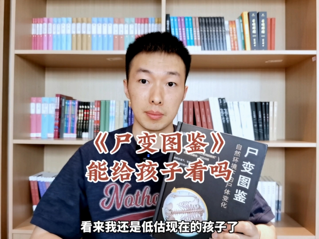 尸变图鉴变化电子版介绍-第1张图片
