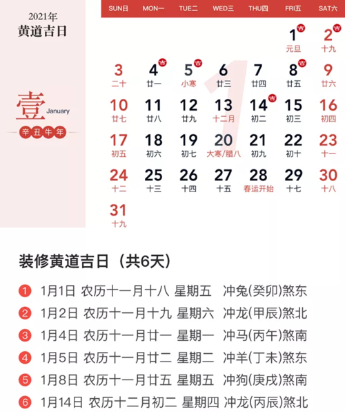 黄道吉日2024年7月吉日有哪些日子黄道吉日2024年7月吉日-第2张图片