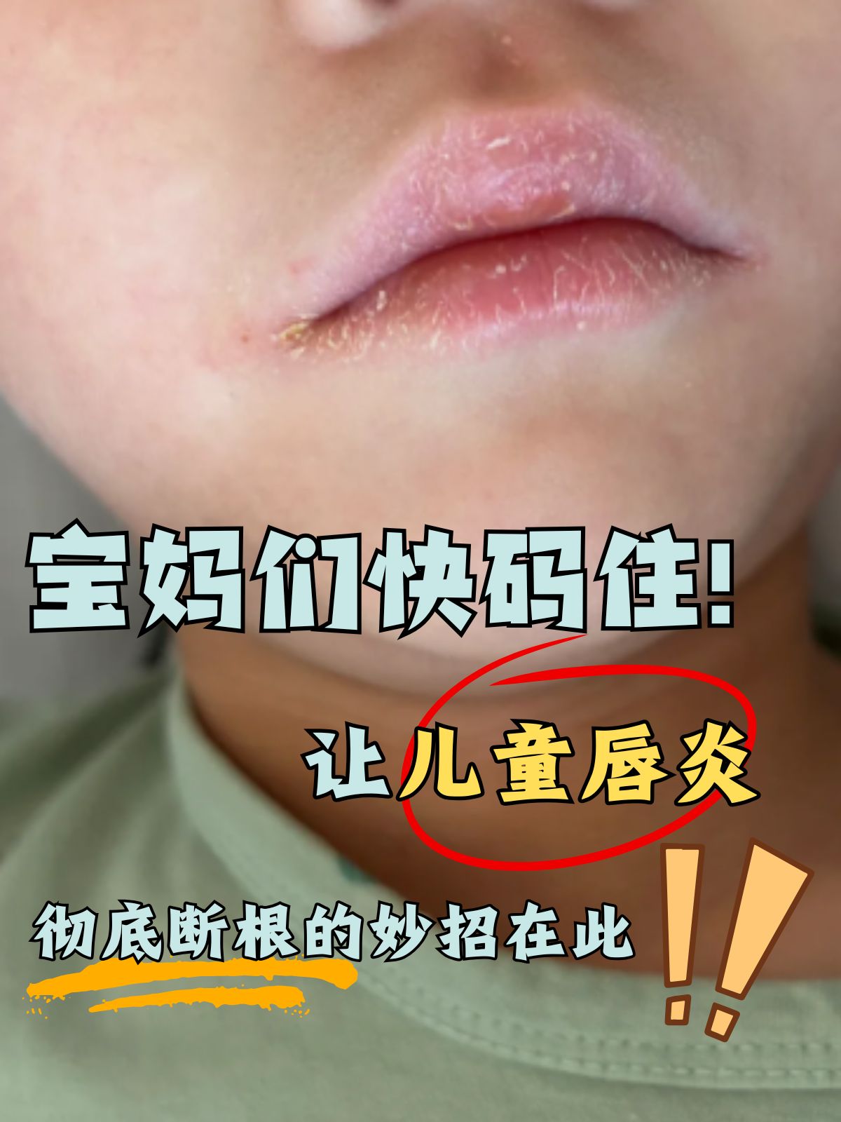 宝宝湿透了还嘴硬疼