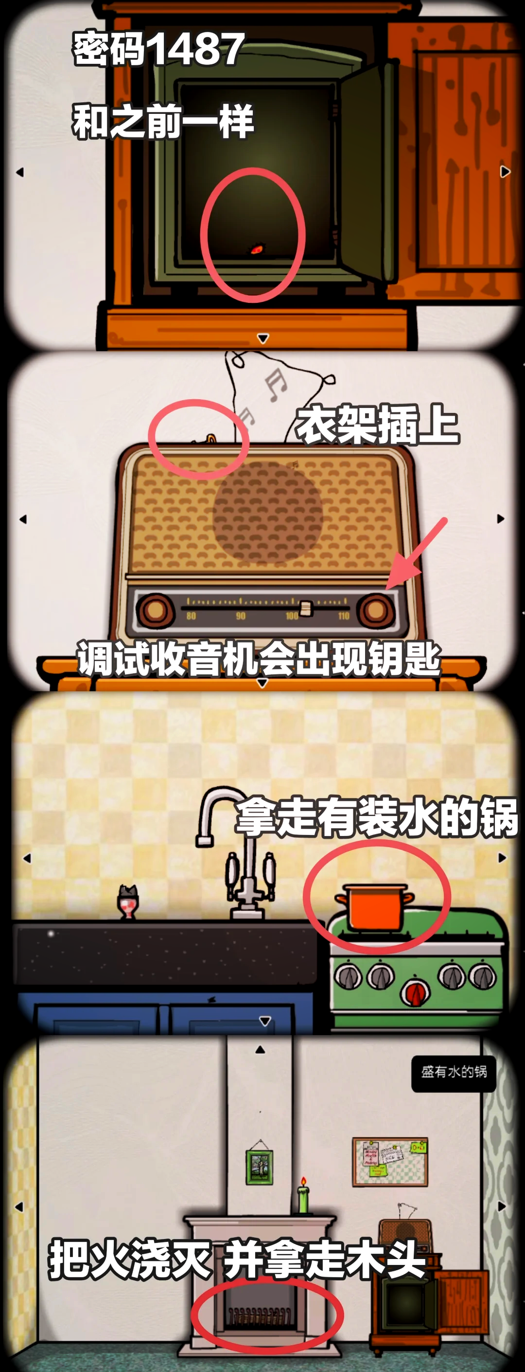 逃出方块房间逃出方块房间-第3张图片