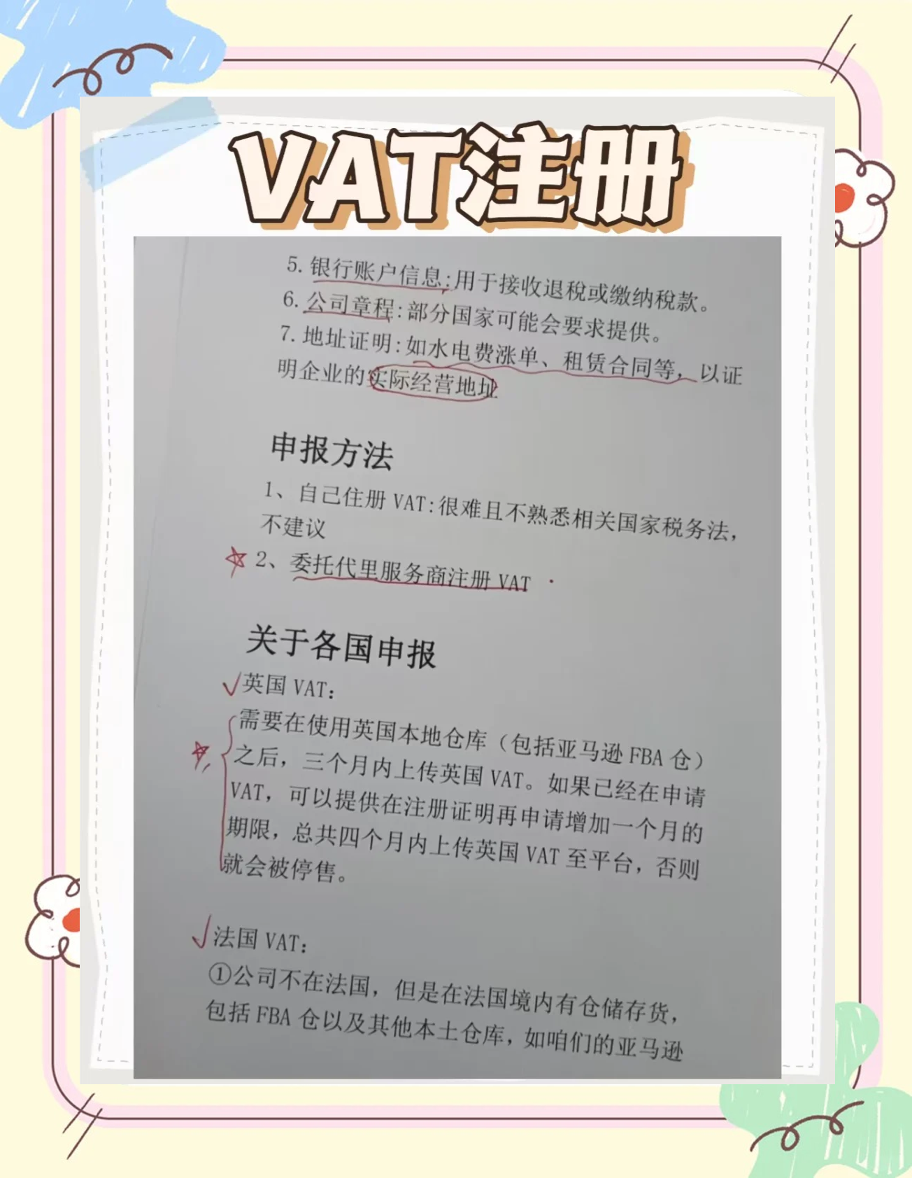 亚马逊欧洲站一国VAT亚马逊欧洲站一国VAT，深入解析与优化策略-第1张图片
