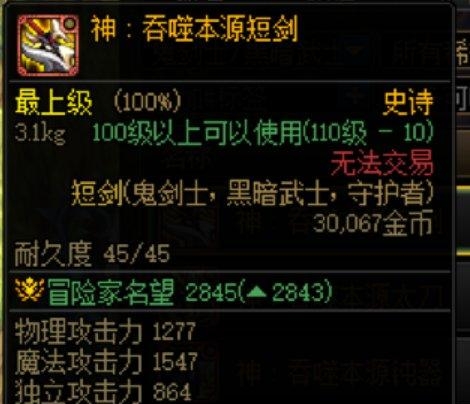 DNF黑暗武士自觉，技能与信仰的探索