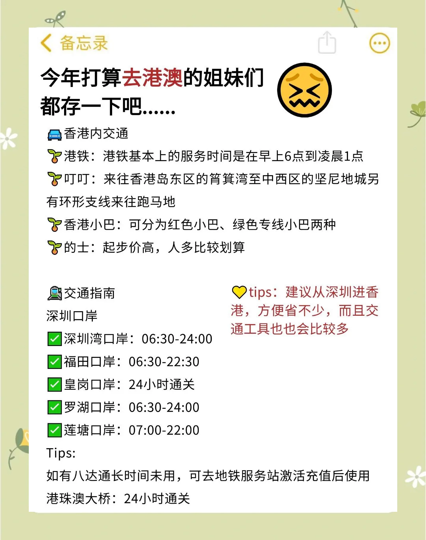 香港正版资料大全香港正版资料大全