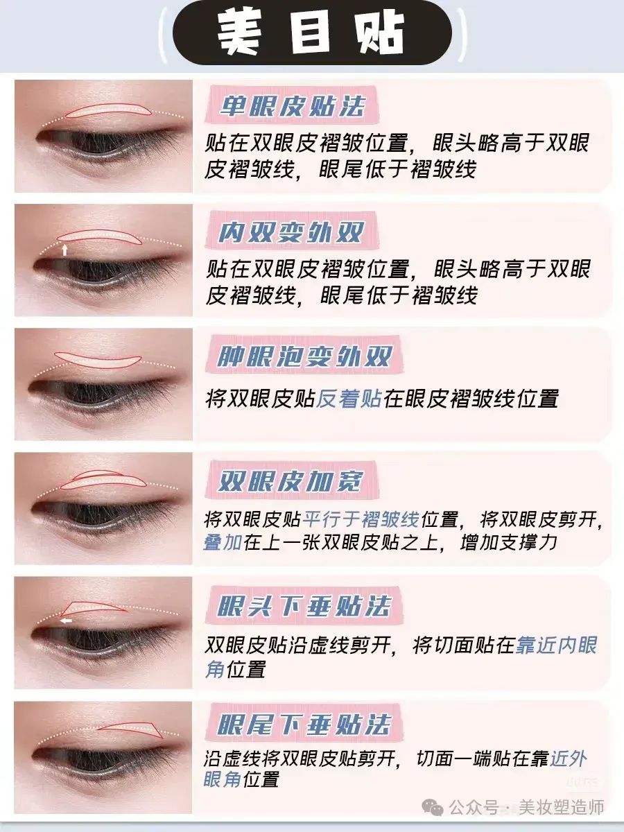 日韩妆和欧美妆的区别在哪里日韩妆与欧美妆的区别-第2张图片