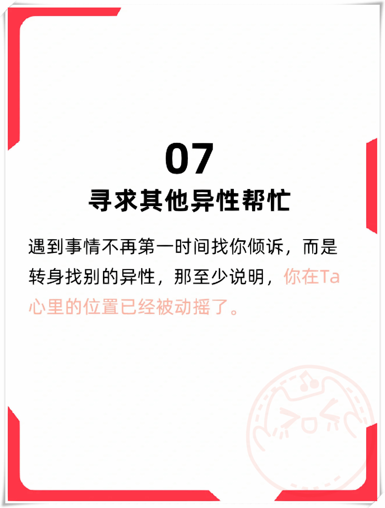 做过爱的情侣是否很难分手-第3张图片